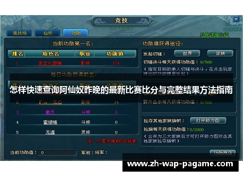 怎样快速查询阿仙奴昨晚的最新比赛比分与完整结果方法指南